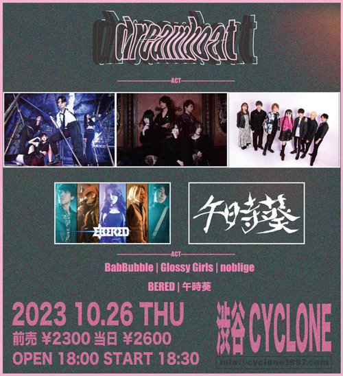 2023年10月26日（木）shibuya CYCLONE | CYCLONE pre.『dreamboat』